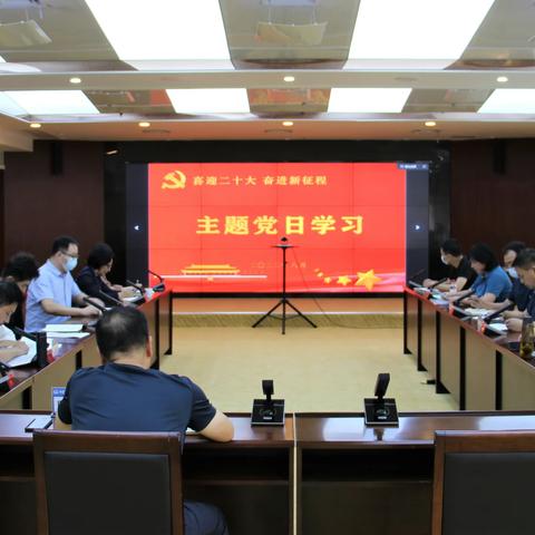 第二党支部开展八月主题党日活动