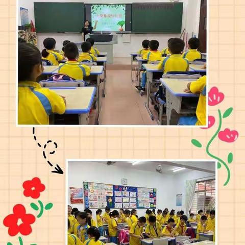 龙城第五小学第一届趣味活动