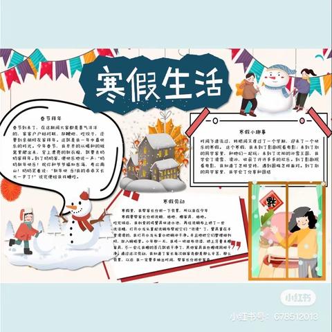 心存一抹阳光，静待一树花开——金洲小学五年一班寒假特色作业展示