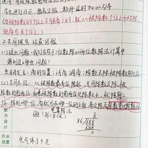 “小”教案也能撑起“大”课堂，后栾小学优秀教案展示