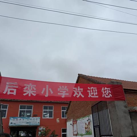 开学季，久别重逢