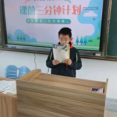 课前三分钟          自信加七分