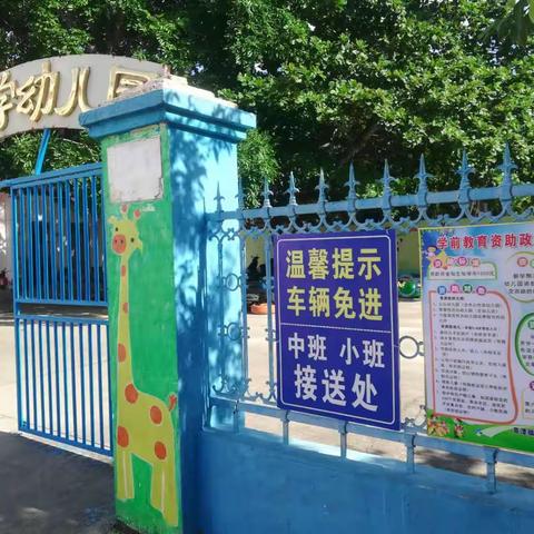 草潭镇石杨小学幼儿园学生资助政策宣传