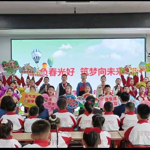 不负春光好 筑梦向未来——民生小学2023年春季开学典礼