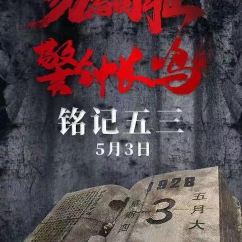 铭记历史 警钟长鸣 丨 济南市市中区泉润学校人民防空防灾疏散演练