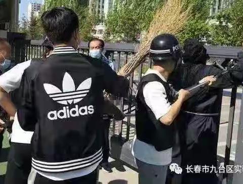 反恐防暴警钟长鸣，守护生命安全常在——九台区实验幼儿园反恐防暴安全演练