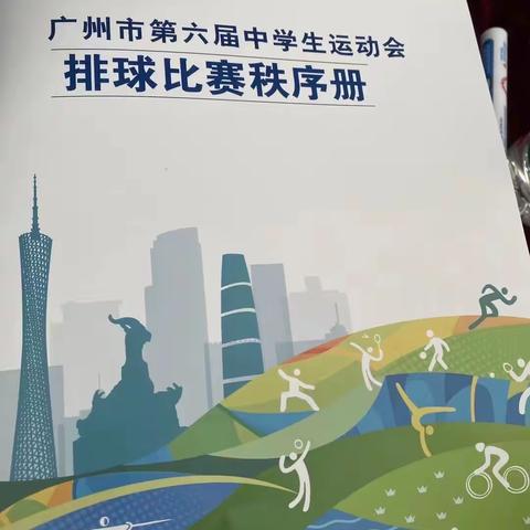 广州市第六届中学生运动会排球比赛圆满落幕——广州市培英中学代表白云区组队参加本次赛事