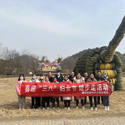 喜迎“三八”妇女节 健步走活动