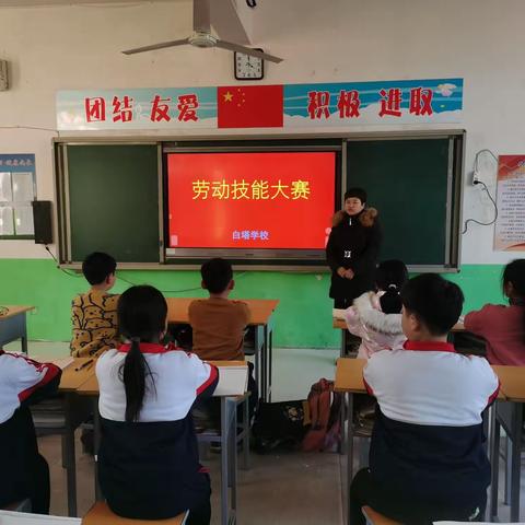 “我劳动  我快乐 ”白塔学校劳动技能大赛