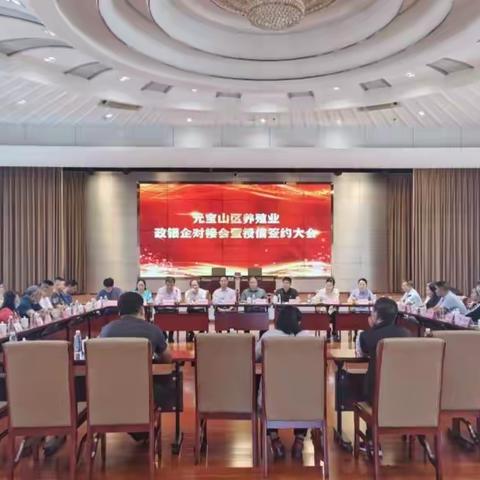 人民银行元宝山区支行组织召开辖区养殖业银政企对接会