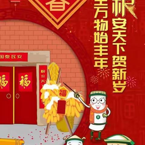 新年快乐