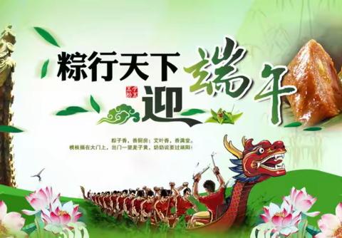 贾河乡学区端午节假期告家长书