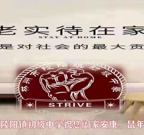 陵阳中学新型肺炎疫情防控致家长一封信（二）