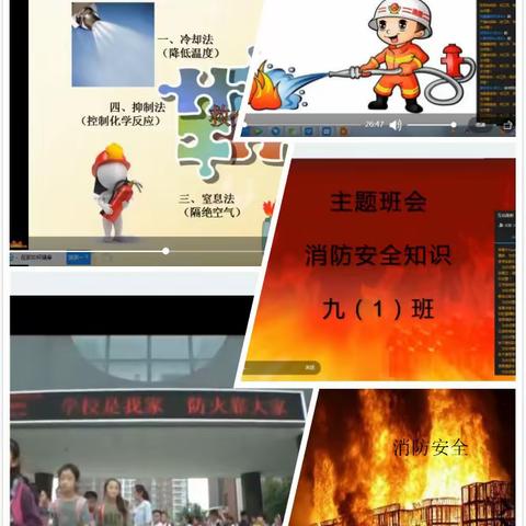 消防宣传进我家  安全教育人人抓——林州市陵阳镇初级中学网络消防宣传纪实