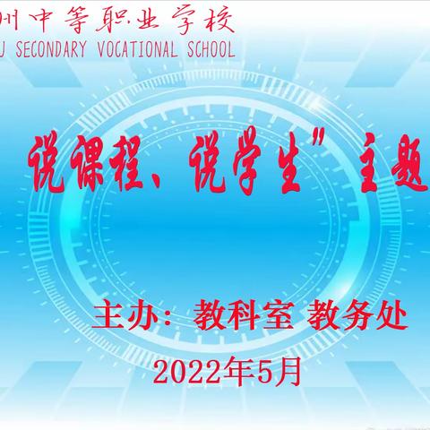 推进专业内涵建设、提升人才培养质量