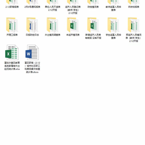 用爱和责任静待春暖花开——记富区职教中心学校段严军老师