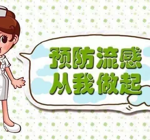 “预防流感 从我做起”——于都县黄麟乡中心幼儿园流感宣传美篇