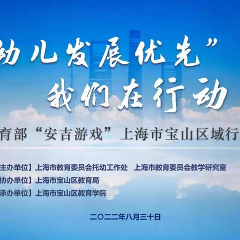 托克逊县博斯坦镇中心幼儿园吉格代村第一分园教职工组织观看教育部安吉游戏研究活动