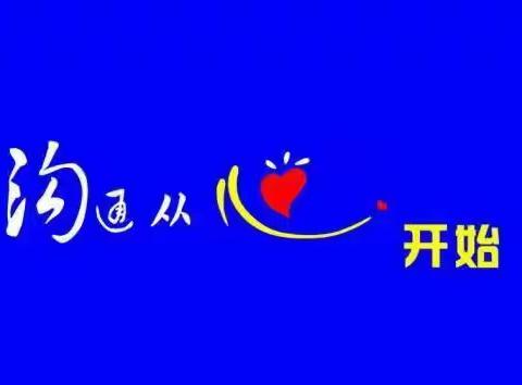 做优秀的引领者，和孩子一起去追梦——汉滨初中七年级15班家长会