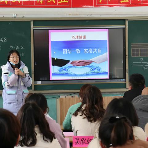 团结一致 家校共育—东关小学一（3）班家长会侧记