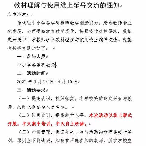 相聚云端   提升学习    深度研讨         --西安市第十中学参加莲湖区线上培训纪实