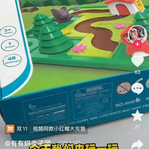 爱智艺益智类玩具玩法视频讲解