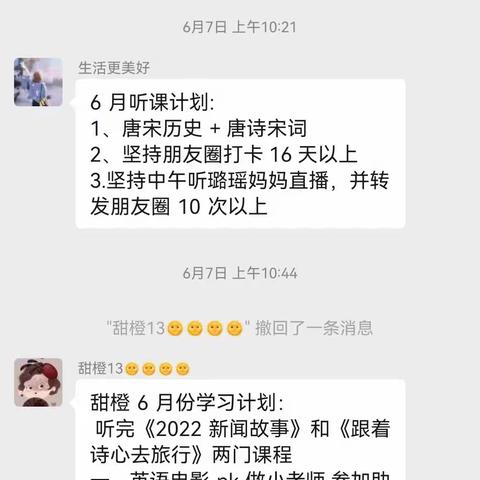 大咖素质训练营6月打卡活动