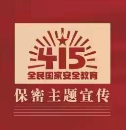 晋中市“4·15”全民国家安全教育日活动集锦