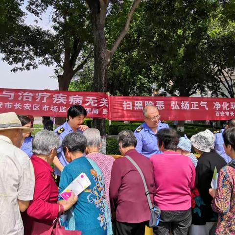 扫黑恶 防欺诈 重宣传 保平安-长安区市场监管局积极开展“固定宣传日”科普宣传活动