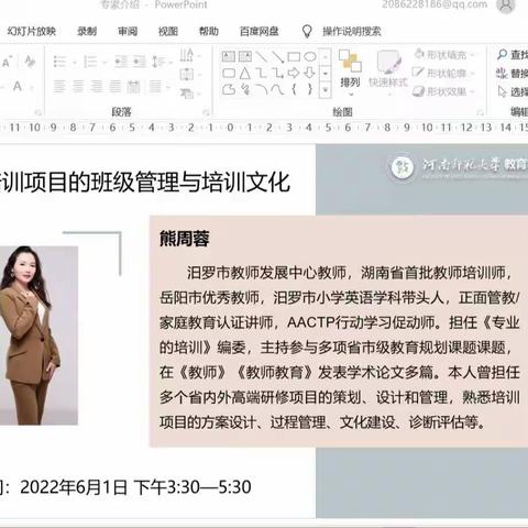 讲师学员一相逢，教育腾飞自可期