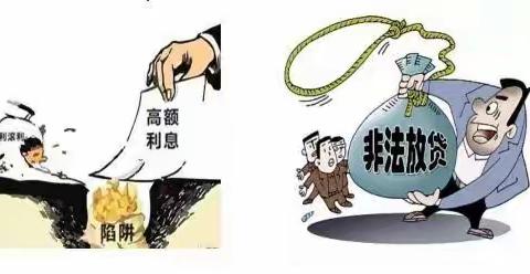 金穗支行“打击非法金融放贷，共建平安金融生态”宣传