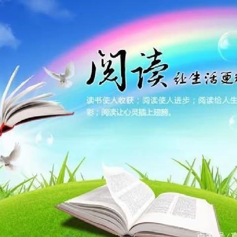 “我读书，我快乐，我成长”故事分享会——高旗实验小学109班1组