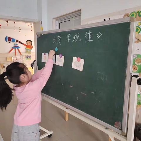 数学游戏《简单规律》