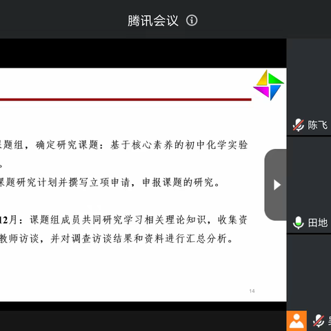 聚焦科研方法  研究促进发展