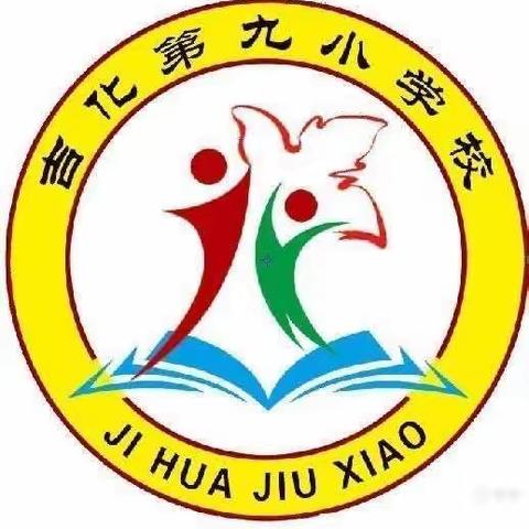 “抗击疫情     为爱发声”吉化九小“音乐直播”课堂展示——为抗击疫情做出一份力量“坚守音乐课堂”