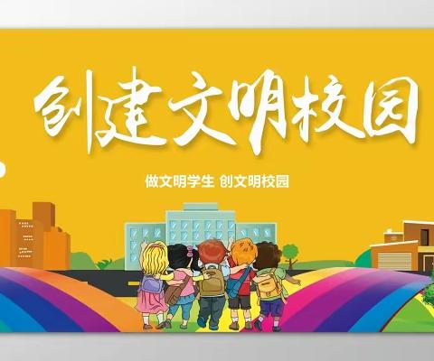 文明校园你我共建，幸福生活你我共享——2021年丰都县中小学（园）创文明校园成效显著