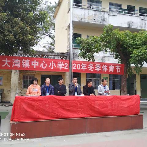 【运动充满活力，快乐撒满校园】              大湾镇中心小学外宿校区2020年体育节