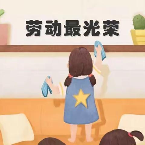 善学乐干 劳动泛光芒——泉江堰小学劳动主题实践活动火热开展