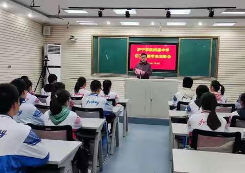 不负韶华 奋勇前行——济宁学院附中初三年级学生表彰会