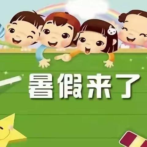 🏕恒荣星星幼儿园——2022年暑假放假通知