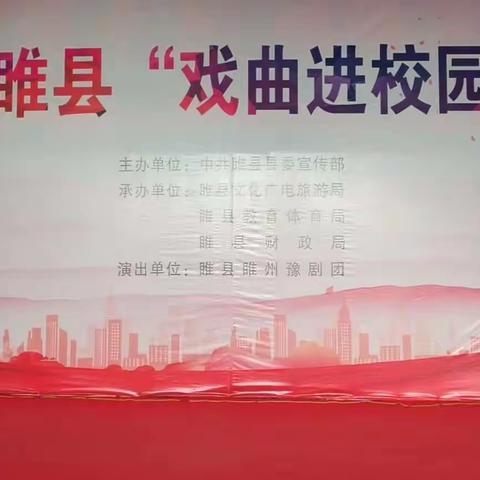 国粹戏曲进校园 传统文化巧传承——“戏曲进校园”活动侧记