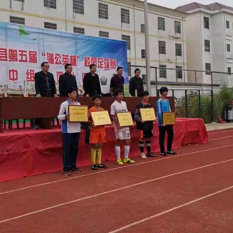 芗溪中学足球队喜获都昌县第五届“蒲公英杯”校园足球赛初中组中馆片区赛第二名