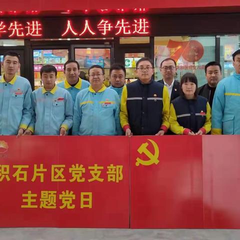 凝心聚力 攻坚克难 为全力完成各项工作冲刺收官                  ——记临夏公司积石片区扩销增效纪实