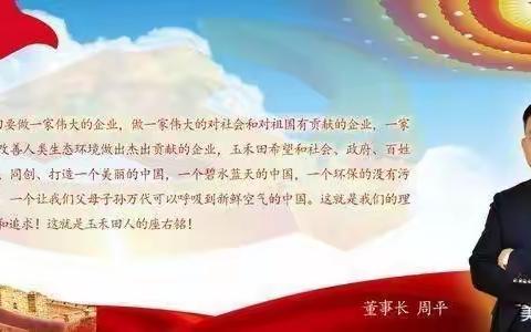 改革创新树标杆    奋发有为争一流