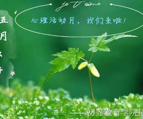 迎五月芳华，展人间温情