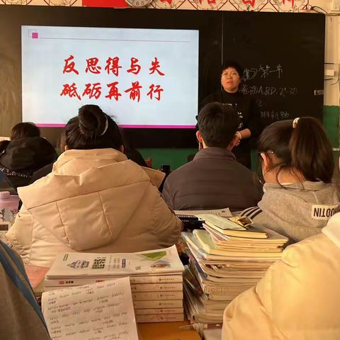 反思得与失，砥砺再前行 ---------平山县外国语中学高三开学联考考试总结主题班会