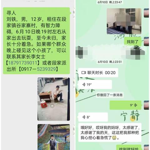 【喜迎二十大  忠诚保平安】儿童深夜走丢   民警全力找寻促团圆