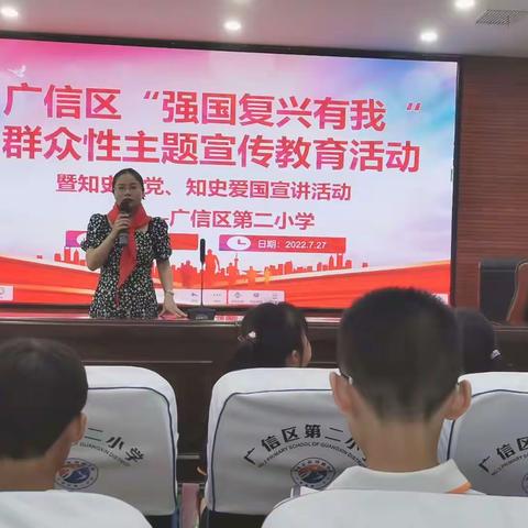 第二小学"强国复兴有我”主题宣传教育活动