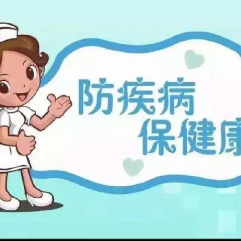 【卫生保健】健康入秋，预防先行——虹桥丽景幼儿园秋季传染病预防小贴士