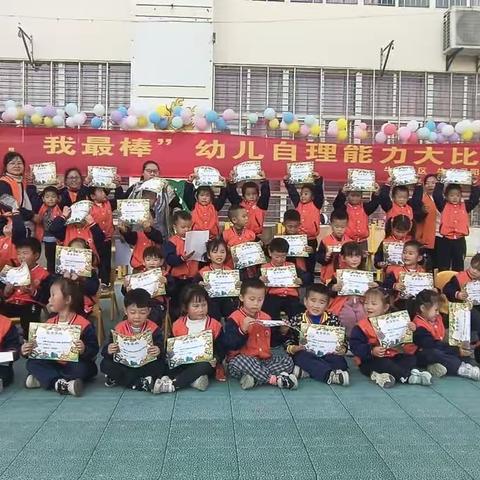 牛首易阳幼儿园——生活自理 能力大比拼